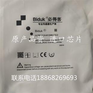 M1202N M1208P O3U2 M1204N C3U2 I1CN 必得客接近开关I1CF