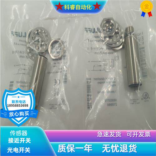 电感式BES M18MI-POC80B-S04G四芯插头式PNP常闭传感器