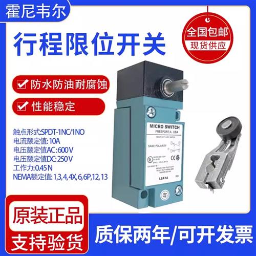 款行程限位开关LSF5A/6B/7L LSF7L3/7L4 LSA1A3-1B/-5C询