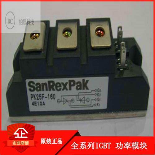 三社可控硅模块 PK25F-160 PK25F-120