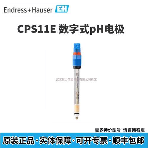 E+H 德国PH电极CPS11耐高温玻璃ph计监视器CPS11E-AA7BAA2现货