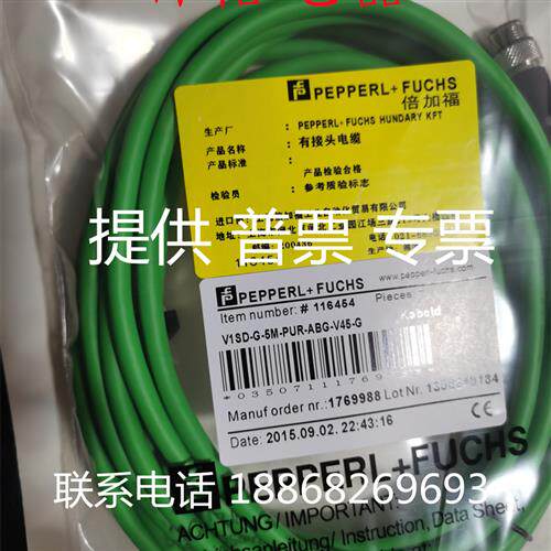 全新倍加福接近开关以太网连接线 V1SD-G-2M/3M/5M-PUR-ABG-V45-G