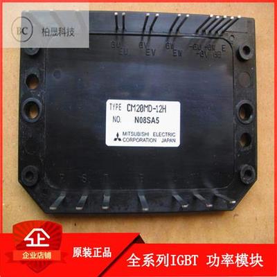 三菱IPM逆变模块 CM20MD-12H