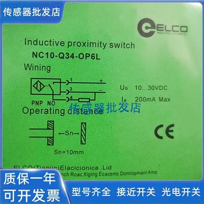 宜科电容式传感器NC10-Q34-OP6L/ CP6L/ON6L/CN6L保两年