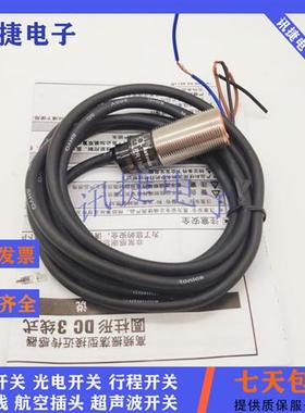 电感式PRWL18/PRWL30-5AO/5AC/8AO/8AC/10AO/10AC/15AO