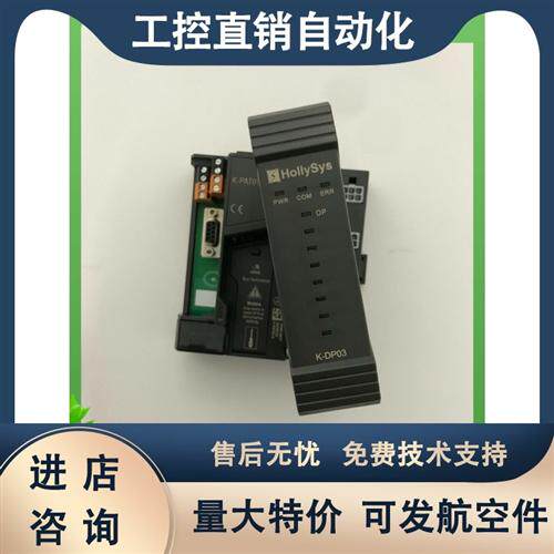 HollySysDP LINK网桥通讯模块K-PAT01全新K-DP02正品K-DP03