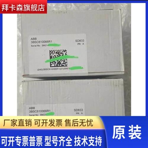 SD833 3BSC610066R1电源ABB议价模块