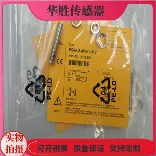 接近开关BI2-M08-AP6X-V1131三针插头式BI2-M08-AN6X-V1131全新