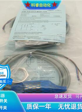 圆柱形DW-AD-613-M30-120直流三线PNP常开传感器全新现货