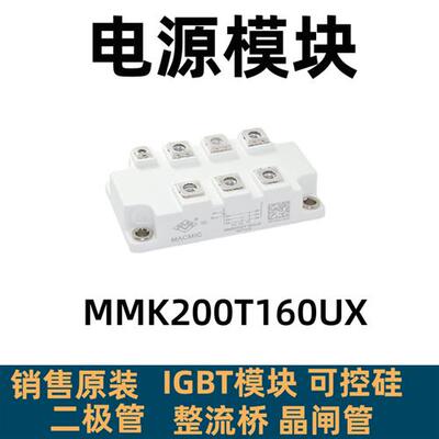 MSDT200-16 MDST150-16 DFA200AA160 DFA150AA160 MMK200T160UX