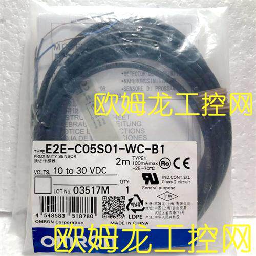 E2E-C05S01-WC-B1 2M 接近开关 OMRON全新原装未拆封现货