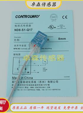 BD5-S1-Q17 ND8-S3-Q17 S4小方形S2电感式接近开关