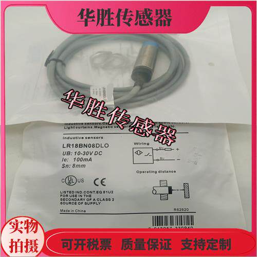 接近开关LR18BN08DLO DNO DNR DPO-E2电感式金属感应全新