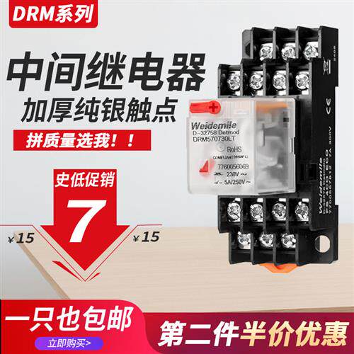 weidmuller款中间继电器DRM270024LT 730L 570730LT 24LT