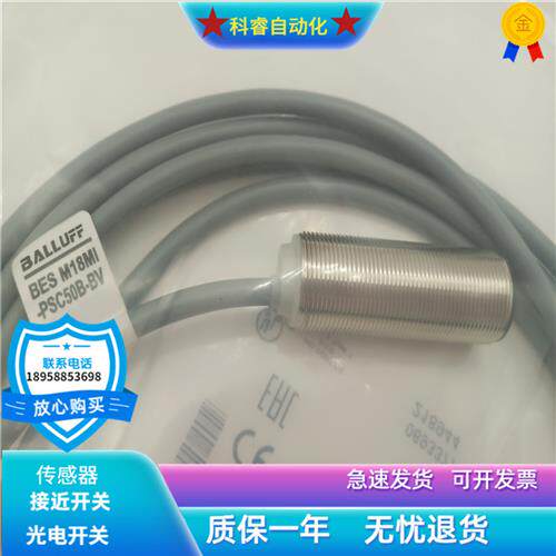 BES M18MI-PSC50B-BV03直流三线PNP常开传感器线长3米