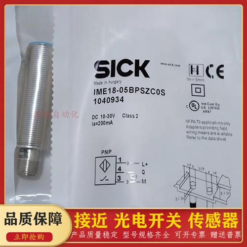 接近开关IME18-05BPSZC0S 08BPSZC0S 05BNSZC0S 05BPOZC0S 传感器