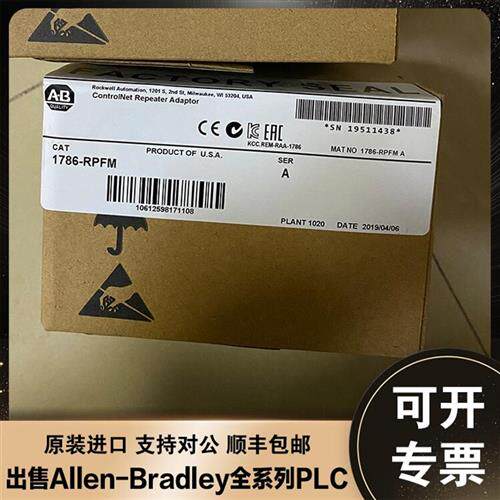 Allen-Bradley 1786-RPFM ControlNet 中距离光纤中继器