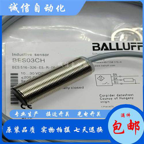 巴鲁夫电感式BHS0039接近开关BES 516-300-S289-BO-D-PU-05