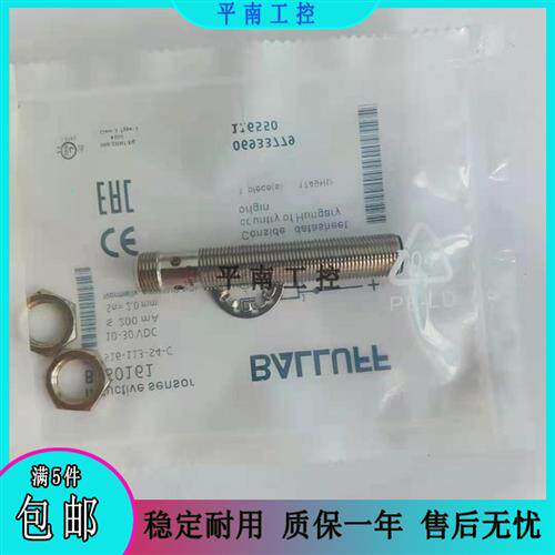 全新巴鲁夫 接近开关BES0161 BES 516-113-S4-C 常开加常闭