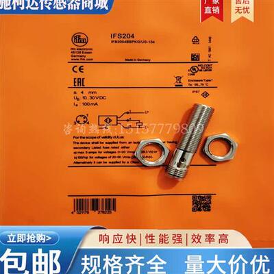 全新 接近开关IFS204 IFS205 IFS212 IFS211 IFC204传感器 实物图