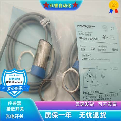 电感式ND15-S1S1-M30 直流三线NPN常开传感器金属感应