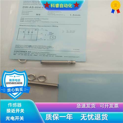 电感式DW-AS-604-M8-001三芯接插件PNP常闭传感器全新