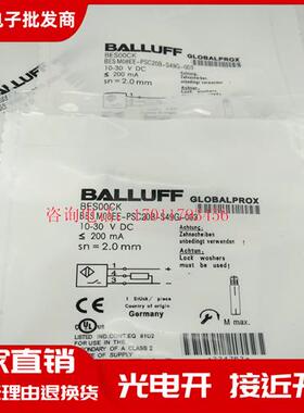 BES00CK传感器接近开关BES M08EE-PSC20B-S49G-003