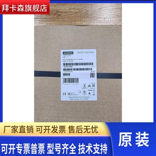 6EP1437-2BA20西门子SITOP PSU300S 40A稳定电源输入6EP14372BA20