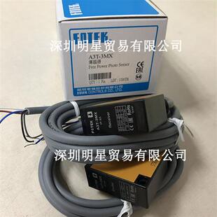 假一罚十台湾FOTEK对射型光电开关 正品 A3T 30MX原装