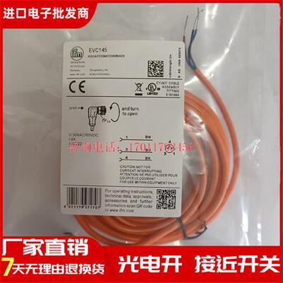 全新接近开关连接线EVC144 EVC145 EVC146 EVC147 EVC148 EVC149