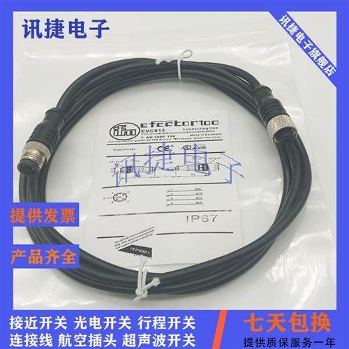 M12插头连接线EVC838/968/009/EVT001/002/635/004/005/006