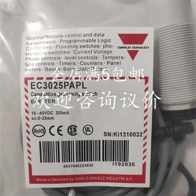 光电开关传感器对射感应红外漫反射Carlo Gavazzi佳乐EC3025NPAPL