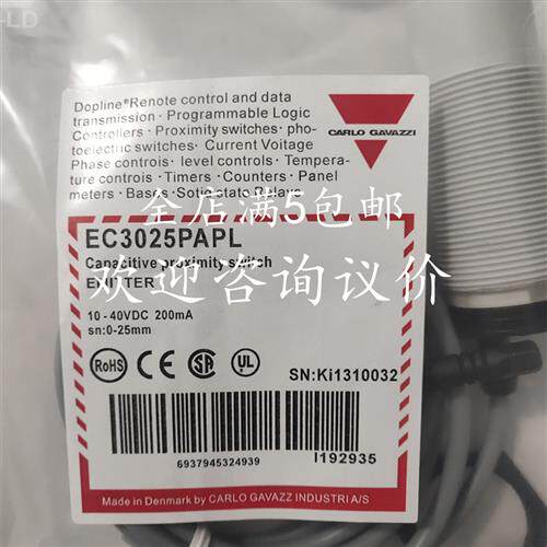 光电开关传感器对射感应红外漫反射Carlo Gavazzi佳乐EC3025NPAPL
