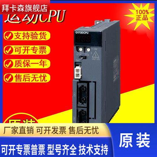 三菱运动CPU模块Q172H Q173H Q172DSCPU Q173DSCPU Q170MCPU-S1