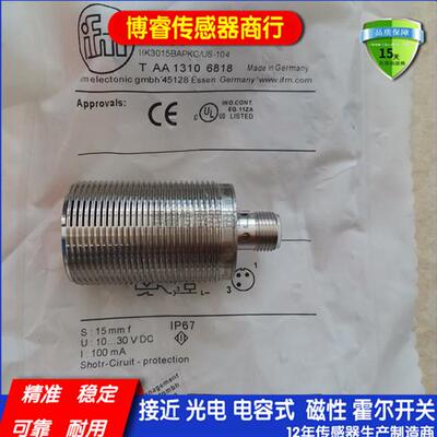 全新现货传感器开关 IIS260 IIS261 IIS264 IIS265 IIS266 IIS267