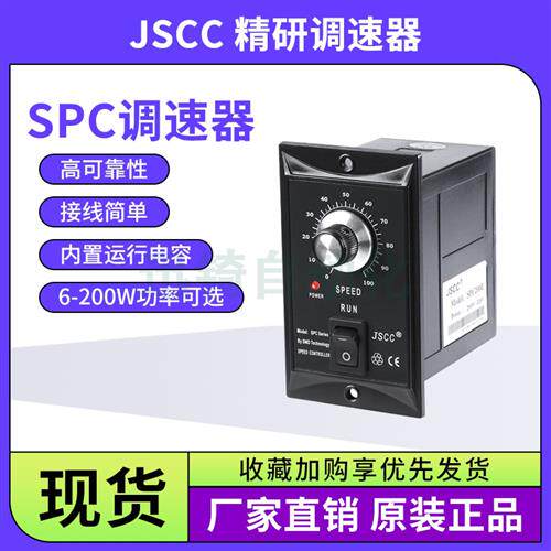 精研调速器 SF200E SPC120E DB200E SK200E DF48 DF50 TF100E