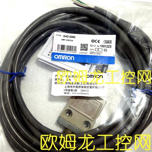 D4C-1224行程限位开关 OMRON全新原装未拆封现货