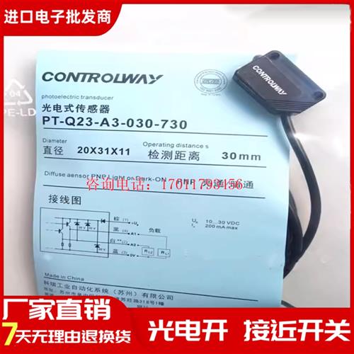 科瑞PT PR PH-Q23 Q23S-A1 A3-010 030 300 500 5M传感器
