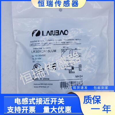 兰宝接近开关LR18BF05LUM XCN08LUM-5M LR30XBN15 DNO DPO-E2 -3M