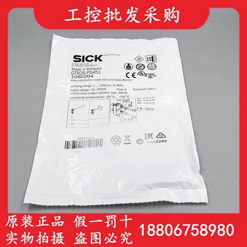 全新原装德国SICK西克GTB2S-P5451漫反射式光电传感器1060204现货