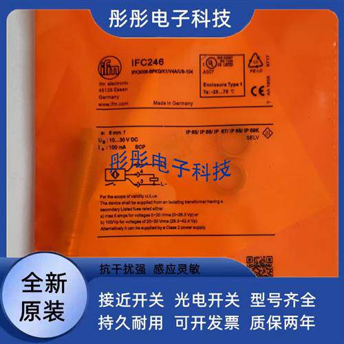 全新易福门IFC237 IFC235 IFC234 IFC238 IFC230传感器