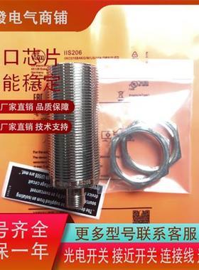 易福门IIS205 IIS206 IIS207 IIS208 IIS204 IIS243 IIS284传感器