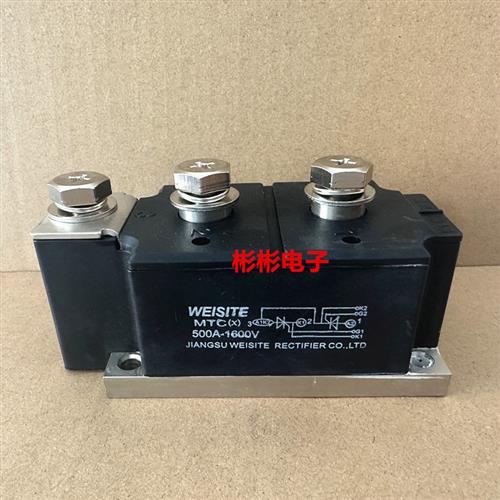WEISITE MTC350A-16 MTC(X)500A-1600V 威斯特二手拆机可控硅模块