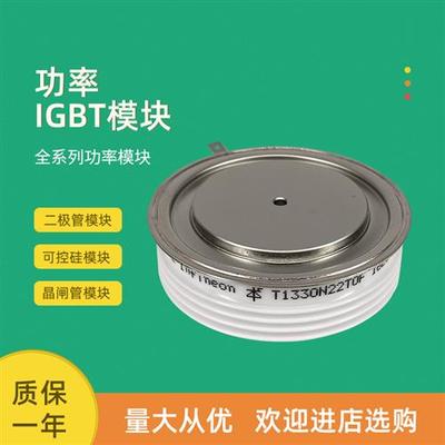 可控硅晶闸管T1503NH80TOH T1620N65TOF T1651N70TOH T1851N70TOH