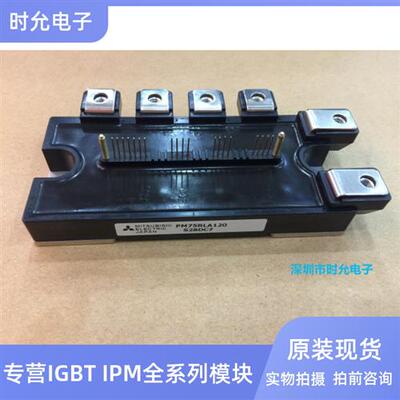 PM75RLA120 PM50CLA120 PM50CL1A120 PM75RL1A120 PM25RLA120现货