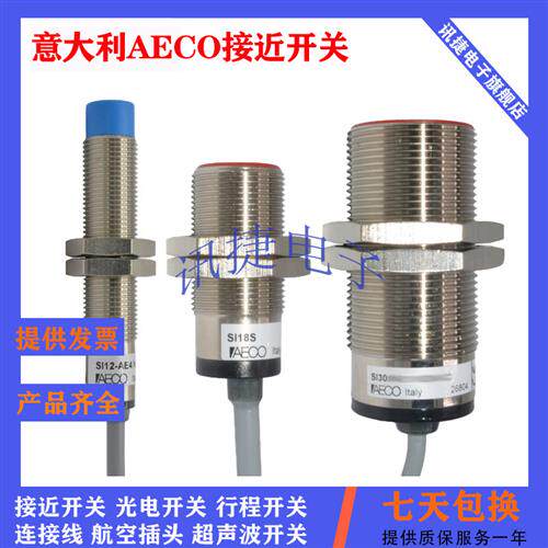 全新意大利AECU电感式SI12 - DCE8 NPN/PNP NO/NC H质保