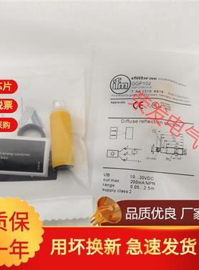现货OGP100 101 102 103 OGS100 OGE100 OGT OGP301 302光电开关