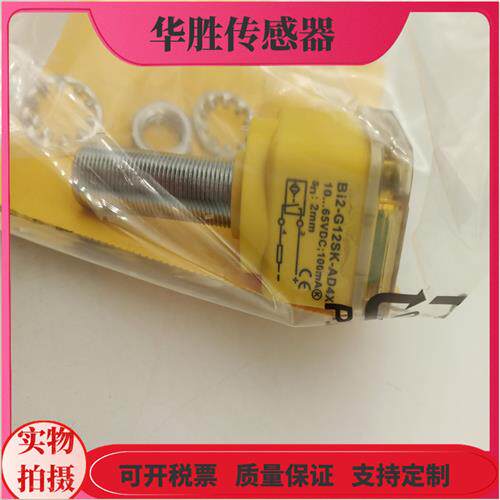 电感式BI2-G12SK-AD4XAN6X AP6X接线盒两线常开传感器