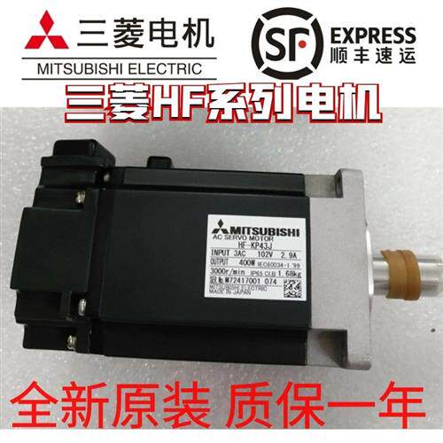 三菱伺服驱动器电机马达 HF-KP053/13/23/43/73/HF-SP102/152/202