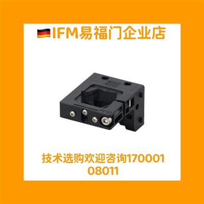 IFM E40321 角撑架